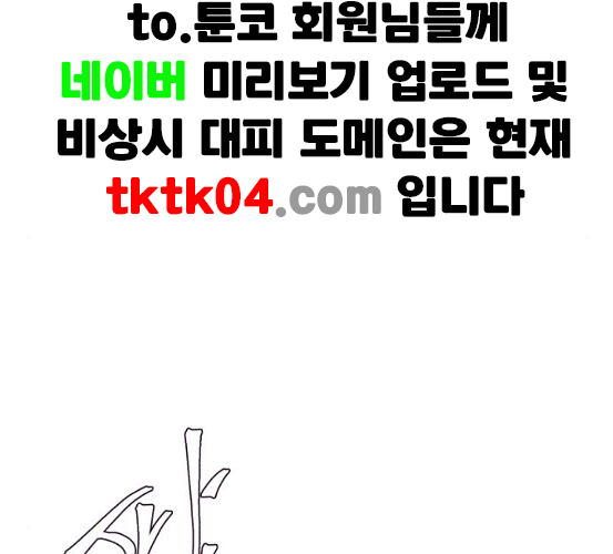 The Boy of Death Ch.59 p195
