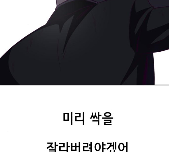The Boy of Death Ch.59 p199