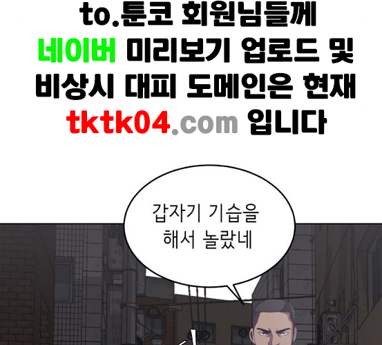 The Boy of Death Ch.59 p21