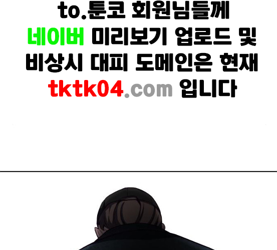 The Boy of Death Ch.59 p223