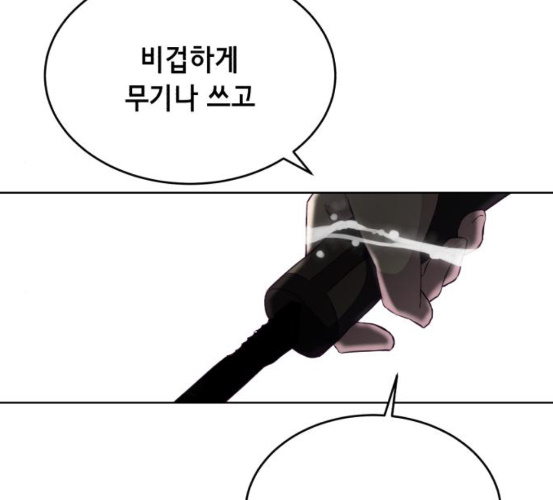 The Boy of Death Ch.59 p225