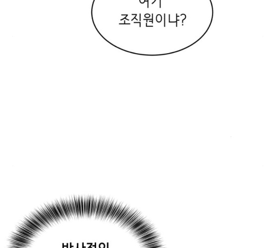 The Boy of Death Ch.59 p23
