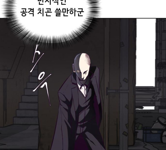 The Boy of Death Ch.59 p24