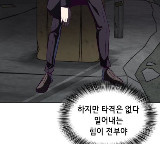 The Boy of Death Ch.59 p25