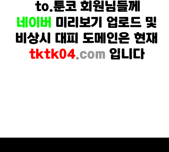 The Boy of Death Ch.59 p3