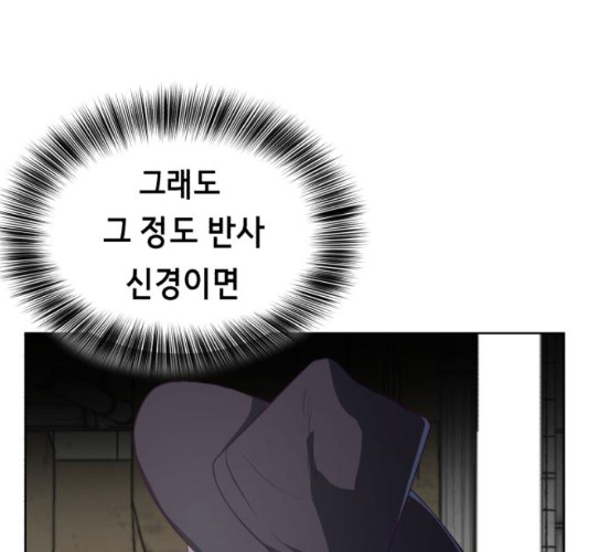 The Boy of Death Ch.59 p31