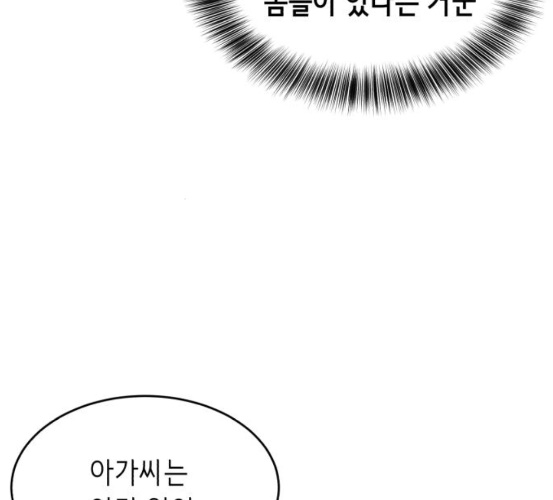 The Boy of Death Ch.59 p33