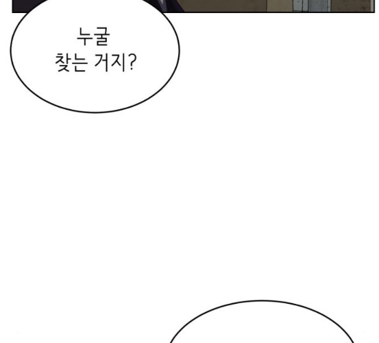 The Boy of Death Ch.59 p37