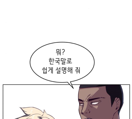 The Boy of Death Ch.59 p40