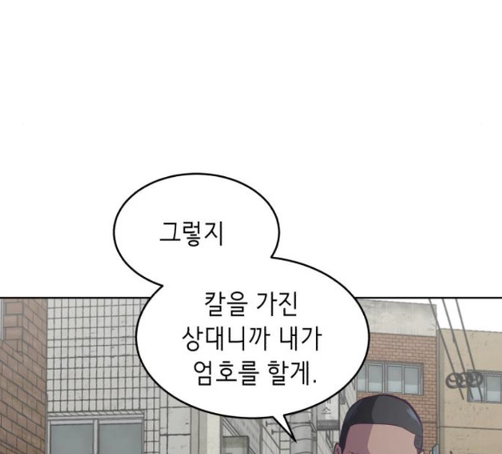 The Boy of Death Ch.59 p42