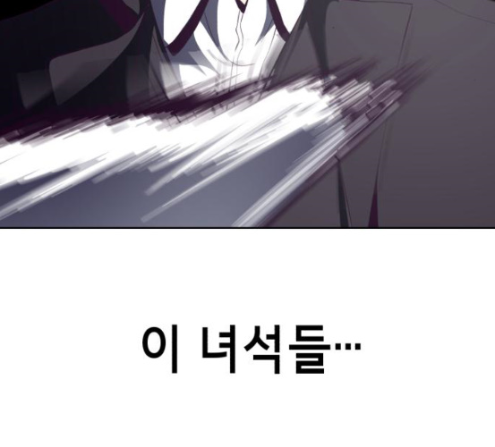 The Boy of Death Ch.59 p5