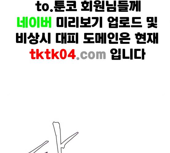 The Boy of Death Ch.59 p50