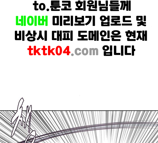 The Boy of Death Ch.59 p52