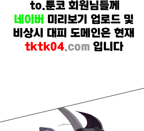 The Boy of Death Ch.59 p62