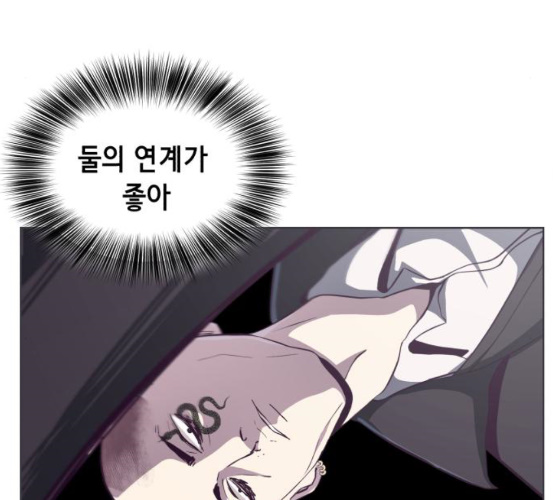 The Boy of Death Ch.59 p74