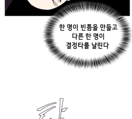 The Boy of Death Ch.59 p75