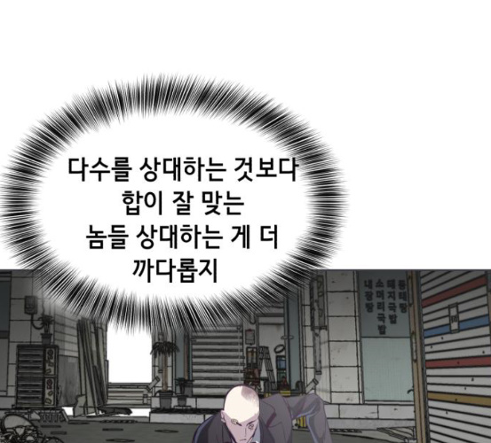 The Boy of Death Ch.59 p77