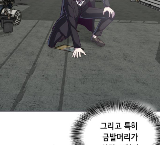 The Boy of Death Ch.59 p78