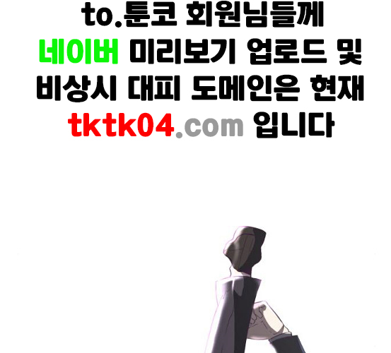 The Boy of Death Ch.59 p81