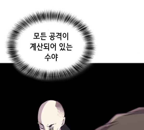 The Boy of Death Ch.59 p86