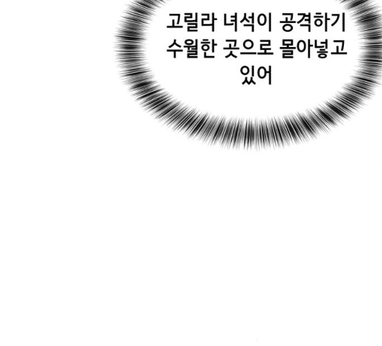 The Boy of Death Ch.59 p88
