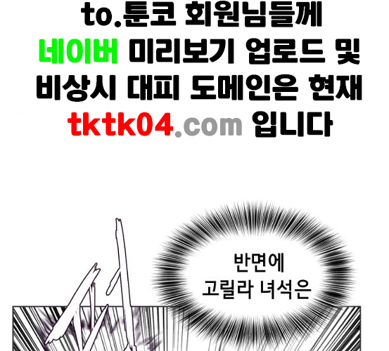 The Boy of Death Ch.59 p92