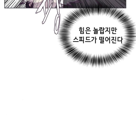 The Boy of Death Ch.59 p94