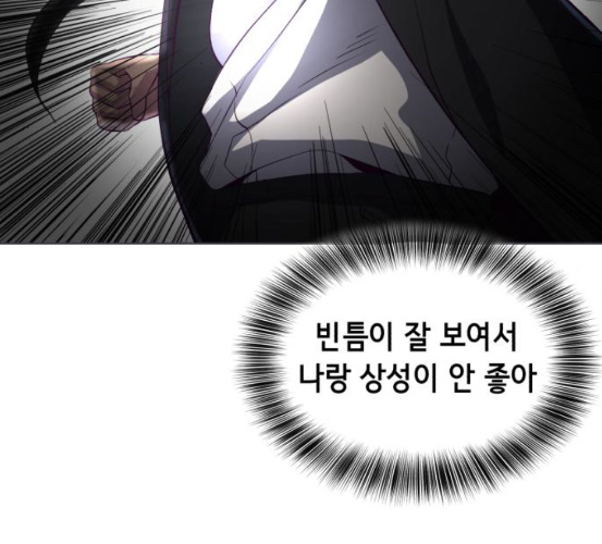 The Boy of Death Ch.59 p96