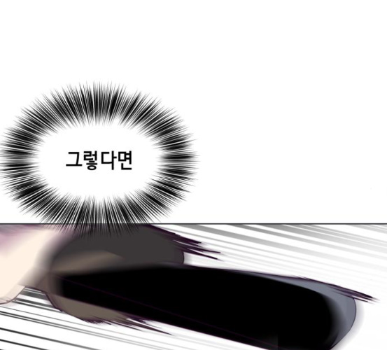 The Boy of Death Ch.59 p97