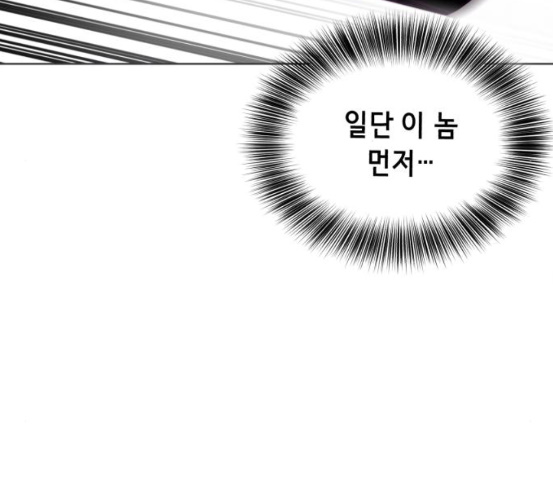 The Boy of Death Ch.59 p98