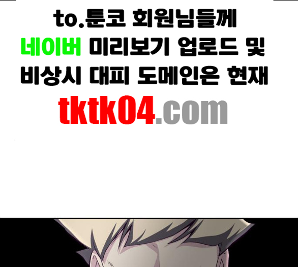 The Boy of Death Ch.60 p1