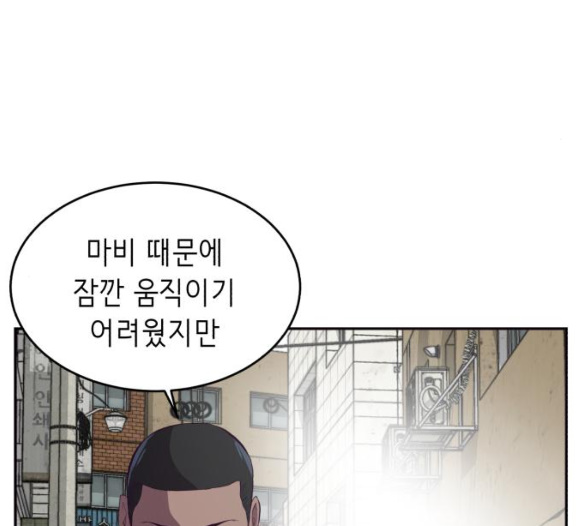 The Boy of Death Ch.60 p101