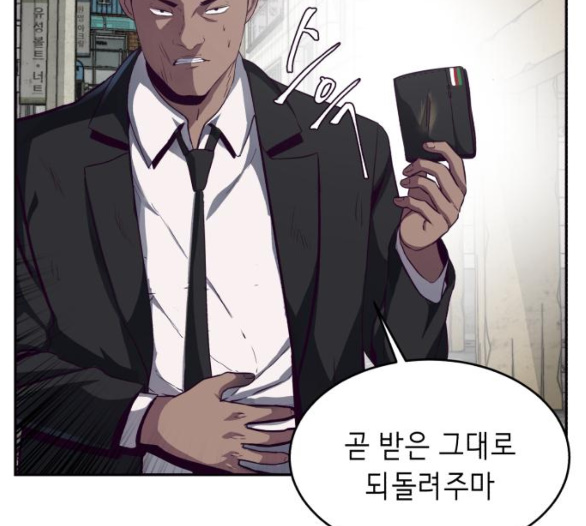 The Boy of Death Ch.60 p102