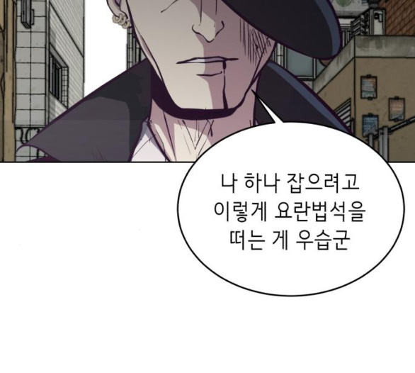 The Boy of Death Ch.60 p104