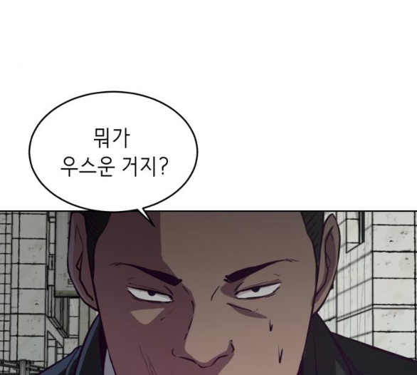 The Boy of Death Ch.60 p105