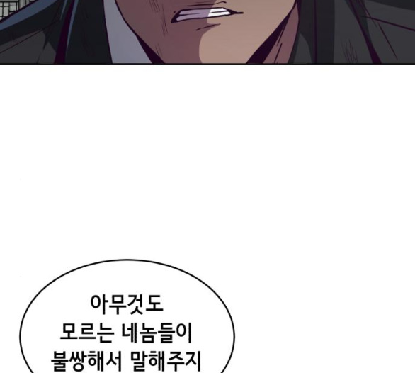 The Boy of Death Ch.60 p106