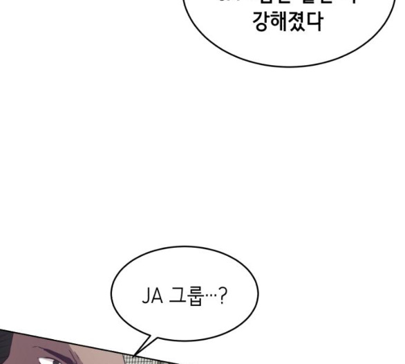 The Boy of Death Ch.60 p108