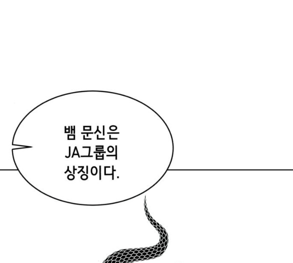 The Boy of Death Ch.60 p110