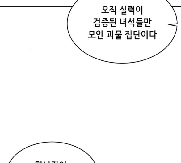 The Boy of Death Ch.60 p112