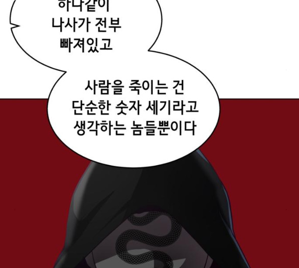 The Boy of Death Ch.60 p113