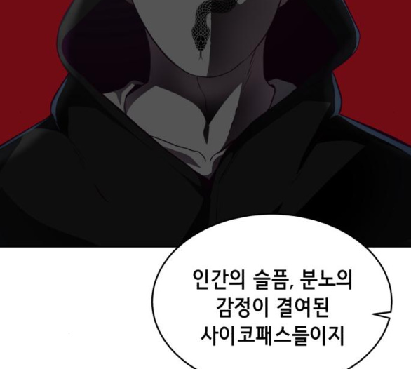 The Boy of Death Ch.60 p114