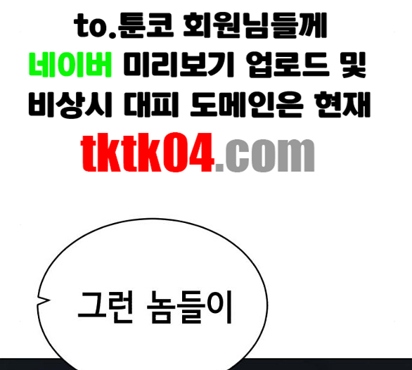 The Boy of Death Ch.60 p115