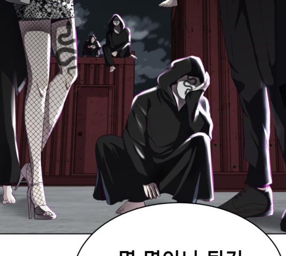 The Boy of Death Ch.60 p117