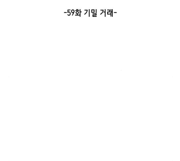 The Boy of Death Ch.60 p12