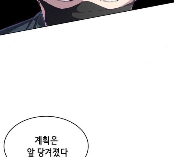 The Boy of Death Ch.60 p120