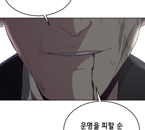 The Boy of Death Ch.60 p121