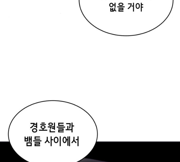 The Boy of Death Ch.60 p122