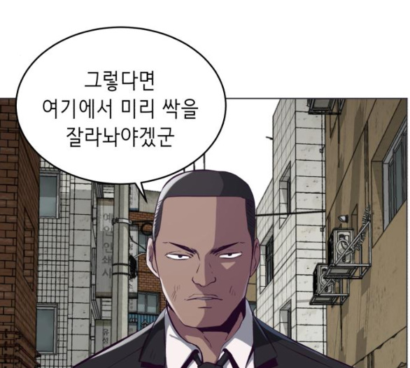 The Boy of Death Ch.60 p125