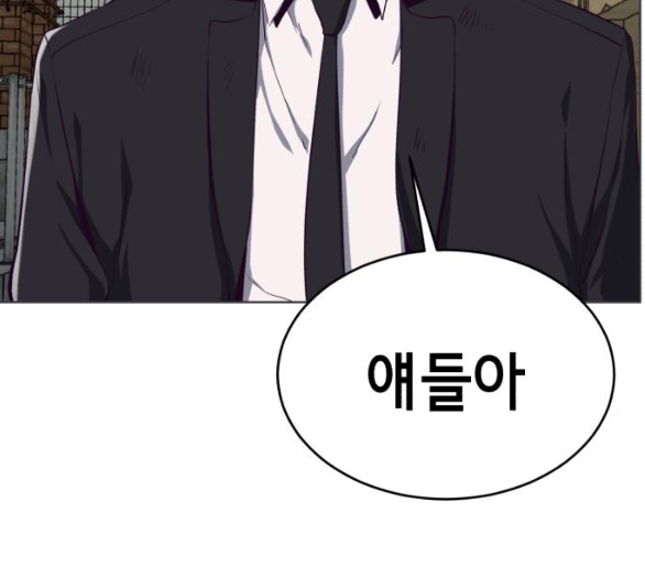 The Boy of Death Ch.60 p126