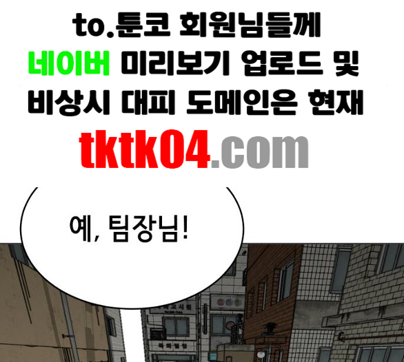The Boy of Death Ch.60 p127